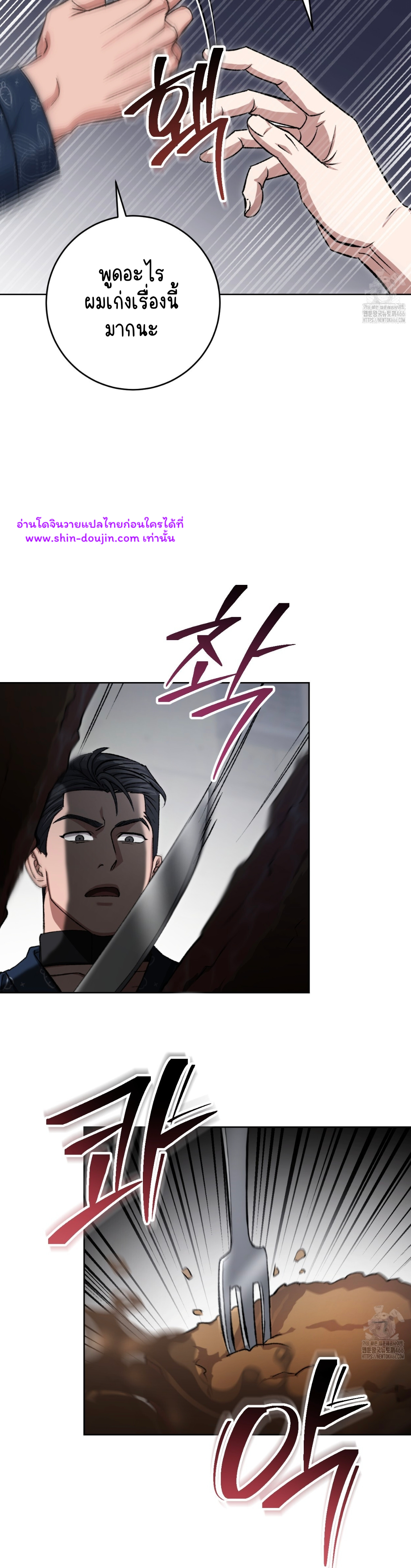 Creepy Baby EP 10